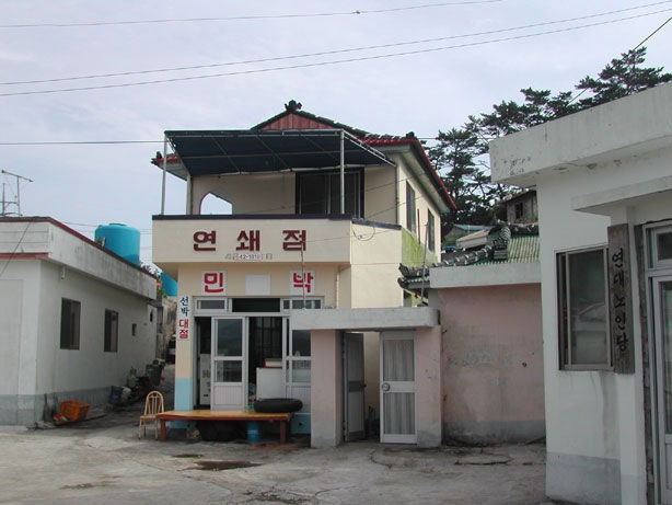 연대마을 바로 앞 구판장 사진