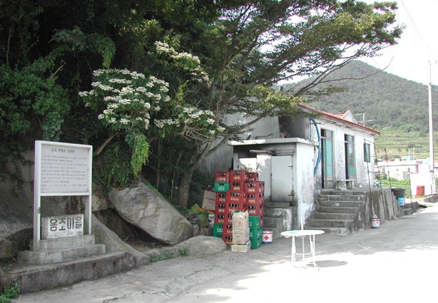 용초마을 구판장 사진