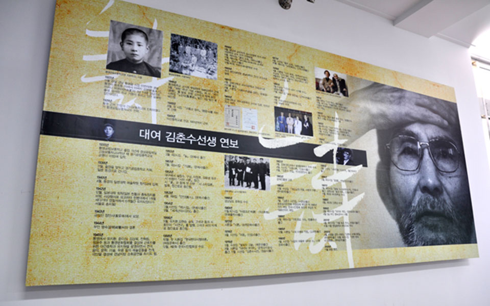 金春洙遗品展示馆2