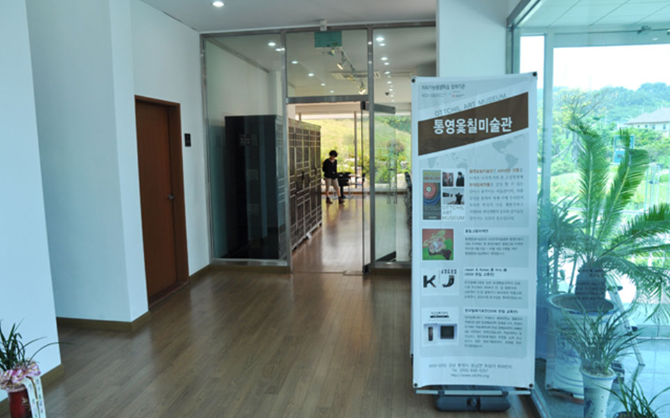 统营漆艺美术馆2