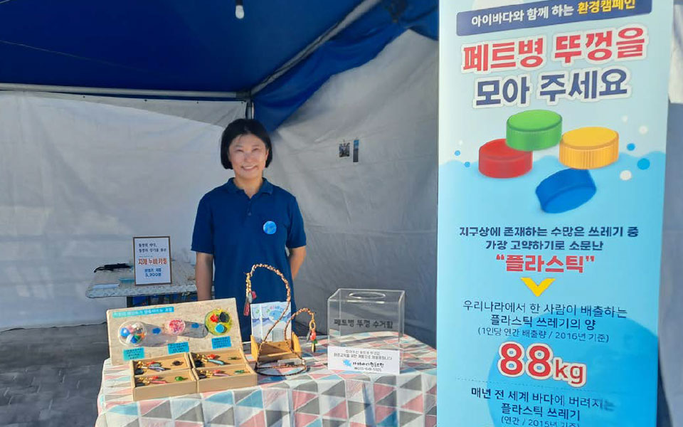 重新利用廢舊塑料的紀念品與再利用工藝體驗