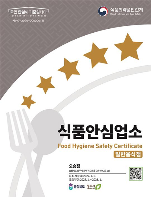 일반음식점