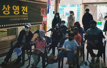 영화인협회 통영지부