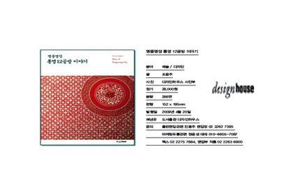 '크래프트 12'라는 이름의 이 프로젝트