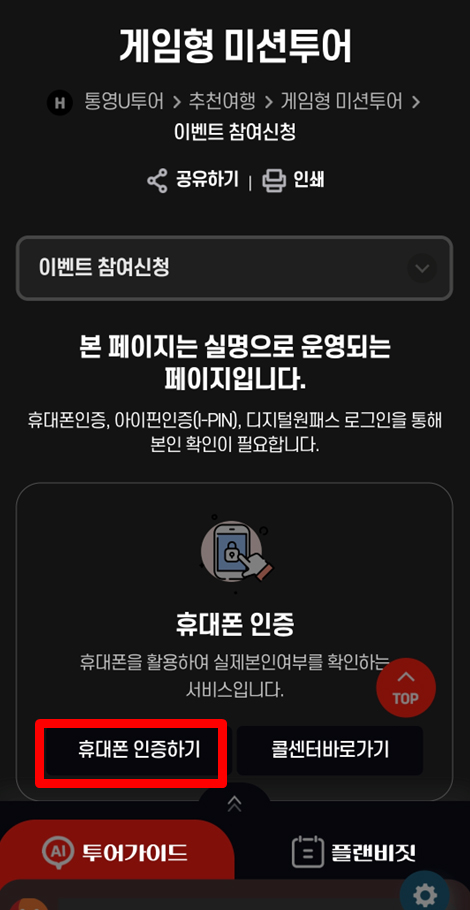 02.휴대폰 인증하기