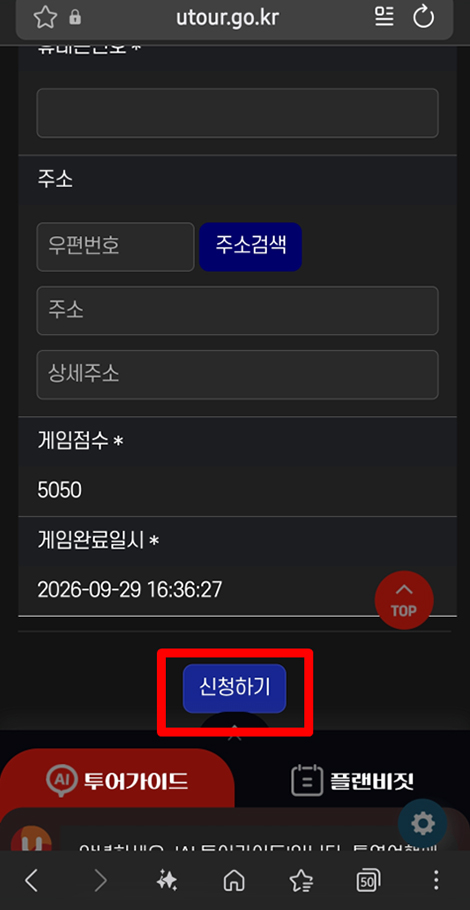 03.신청하기