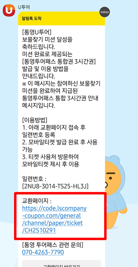 04.교환페이지 클릭