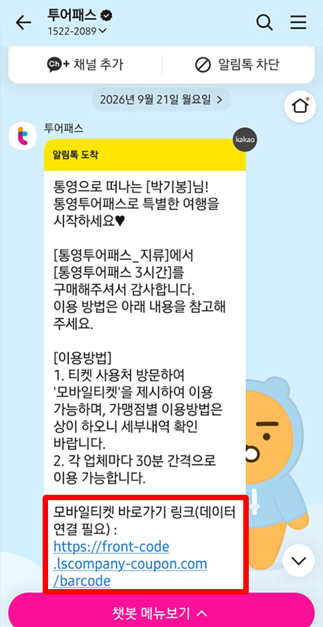 06.모바일티켓 발급