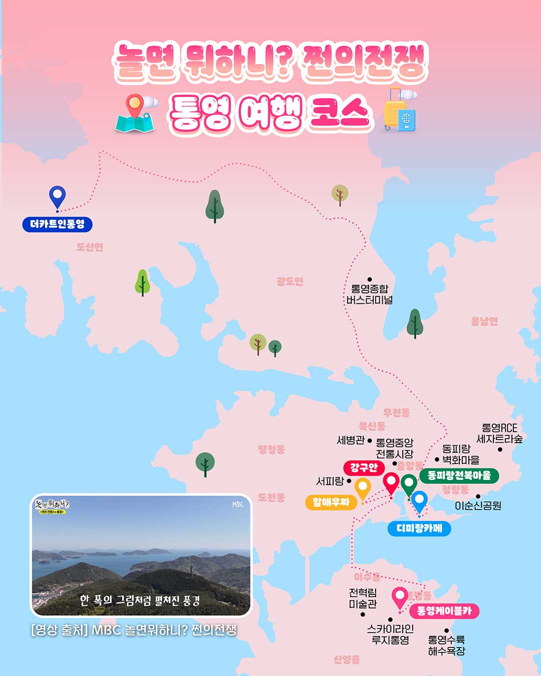 놀면뭐하니? 326화 쩐의전쟁