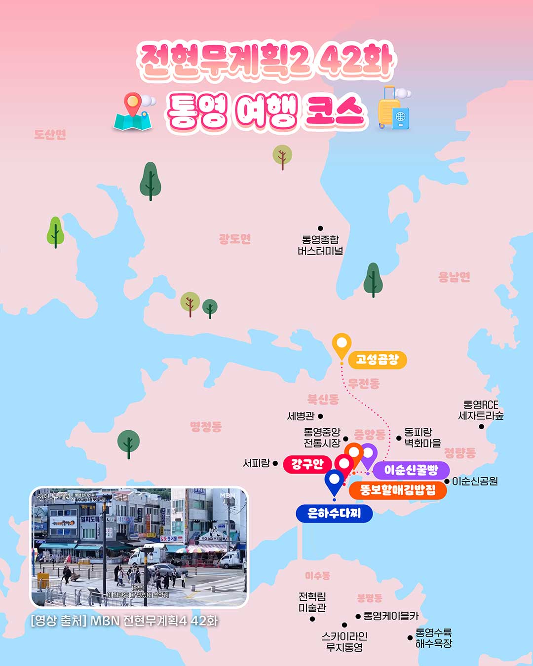 전현무계획2 42화